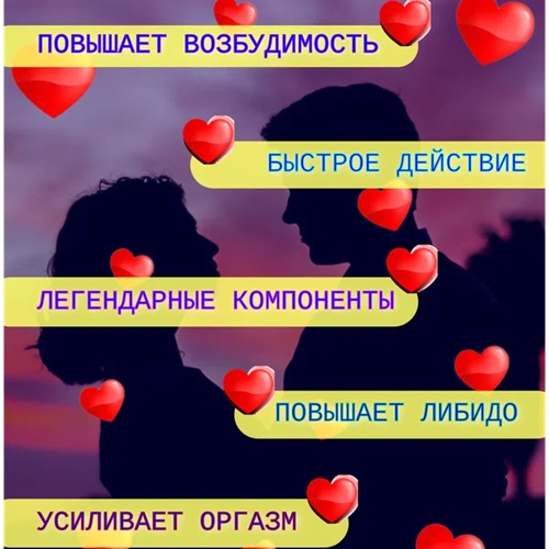 Возбуждающие капли для жены - верни былую страсть